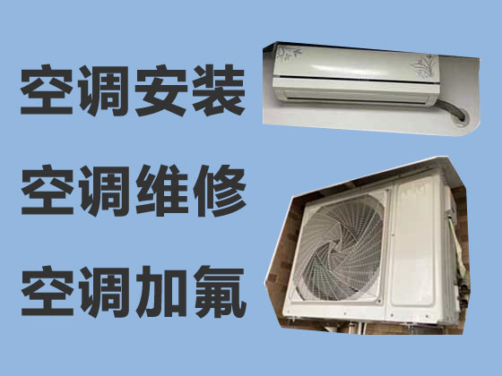 蚌埠空调维修公司-空调清洗